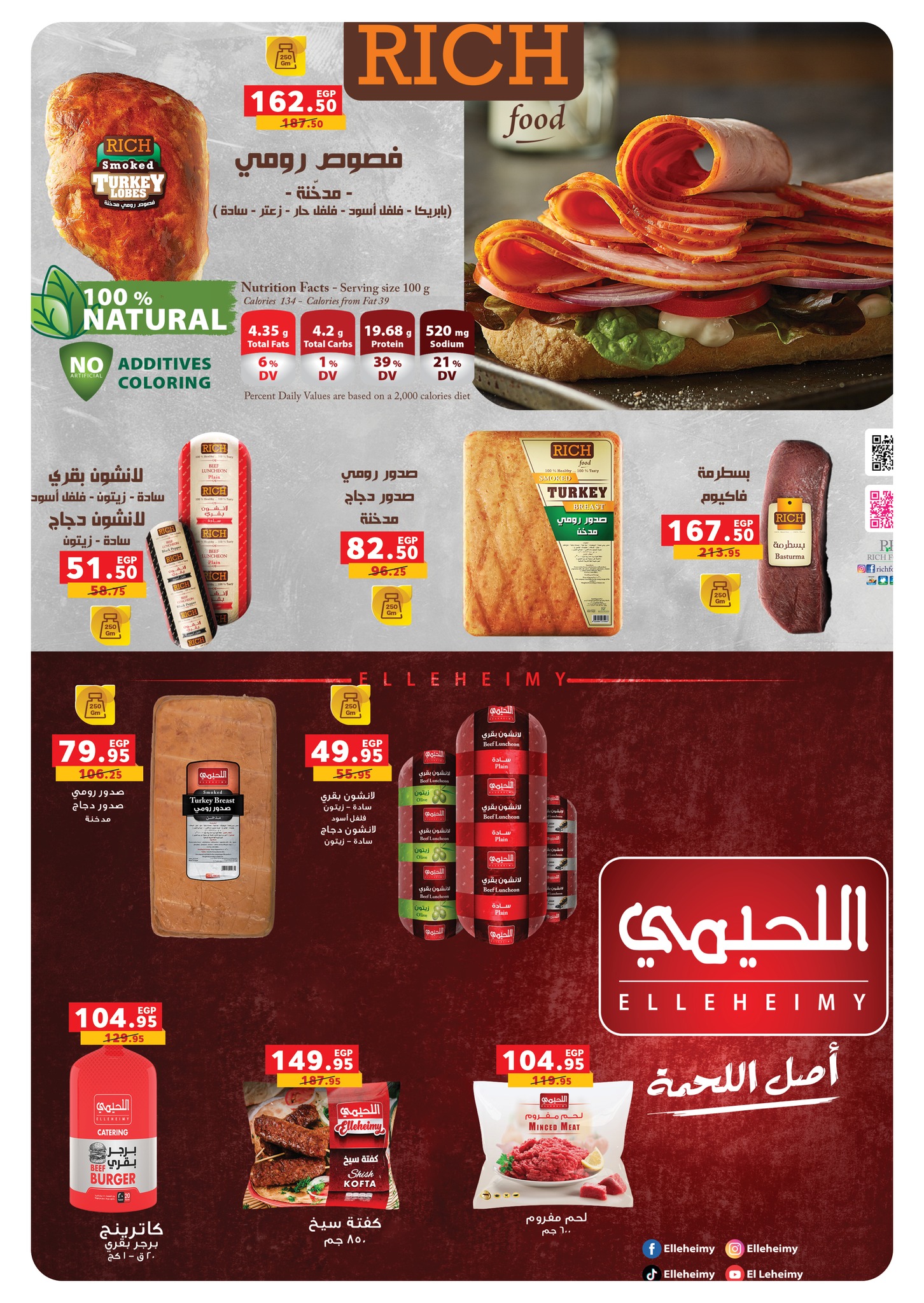 panda offers from 1may to 2may 2025 عروض بنده من 1 مايو حتى 2 مايو 2025 صفحة رقم 6